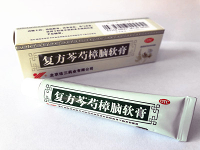 復方芩芍樟腦軟膏